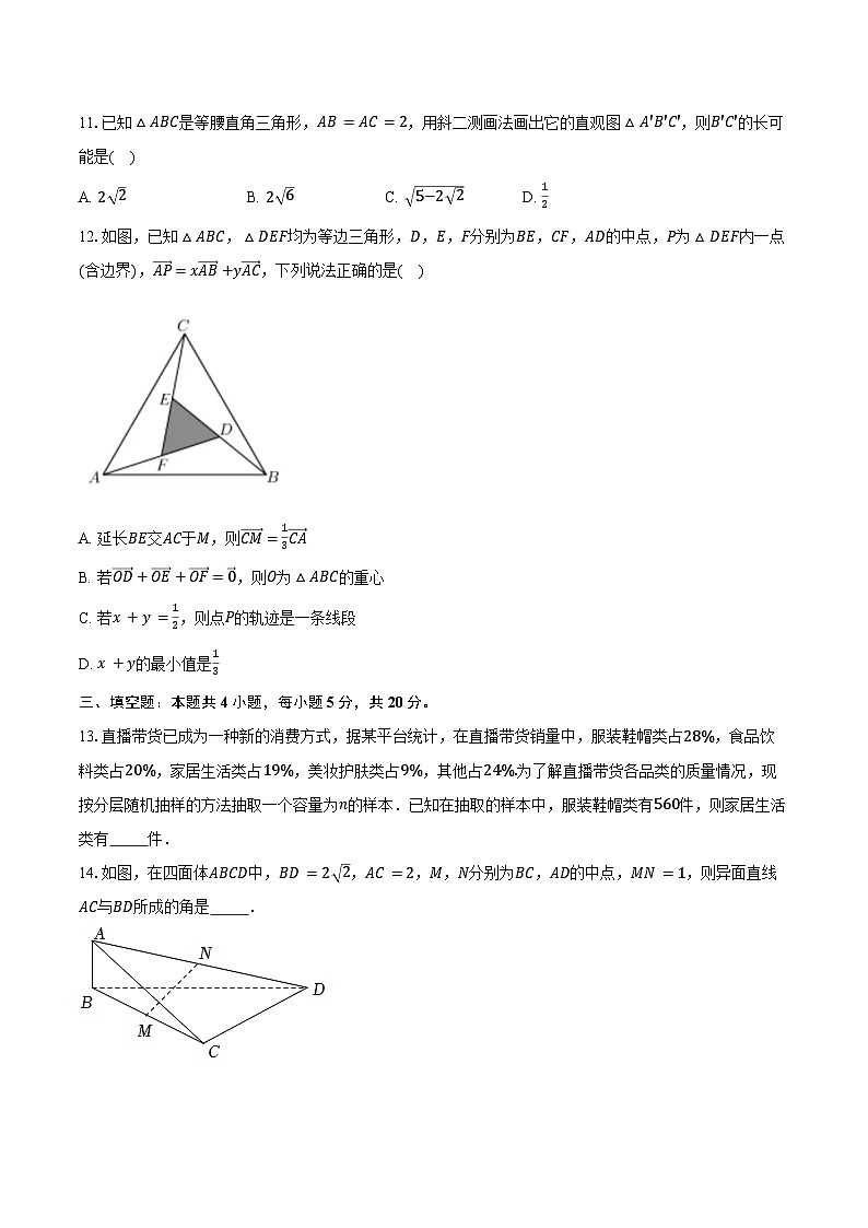 2023-2024学年湖北省襄阳市高一下学期期末教学质量统一检测数学试题（含解析）03