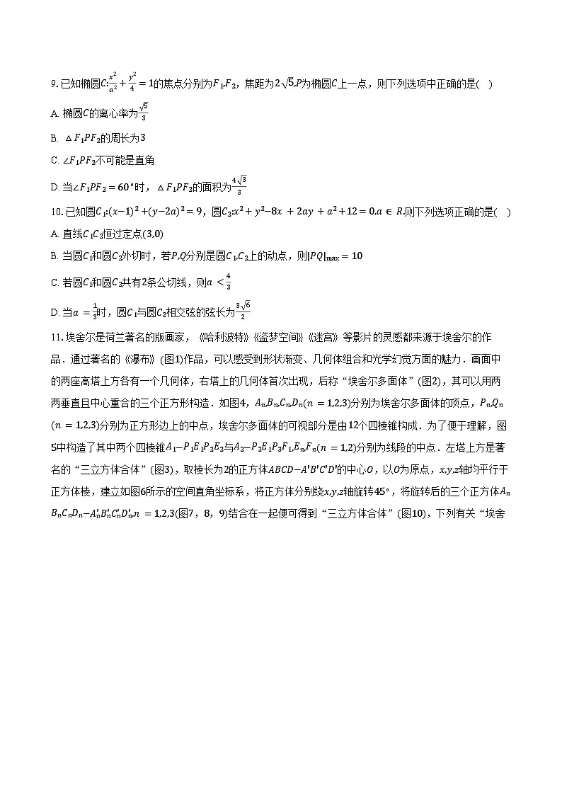 2023-2024学年浙江省宁波市镇海中学高一下学期期末考试数学试题（含答案）02