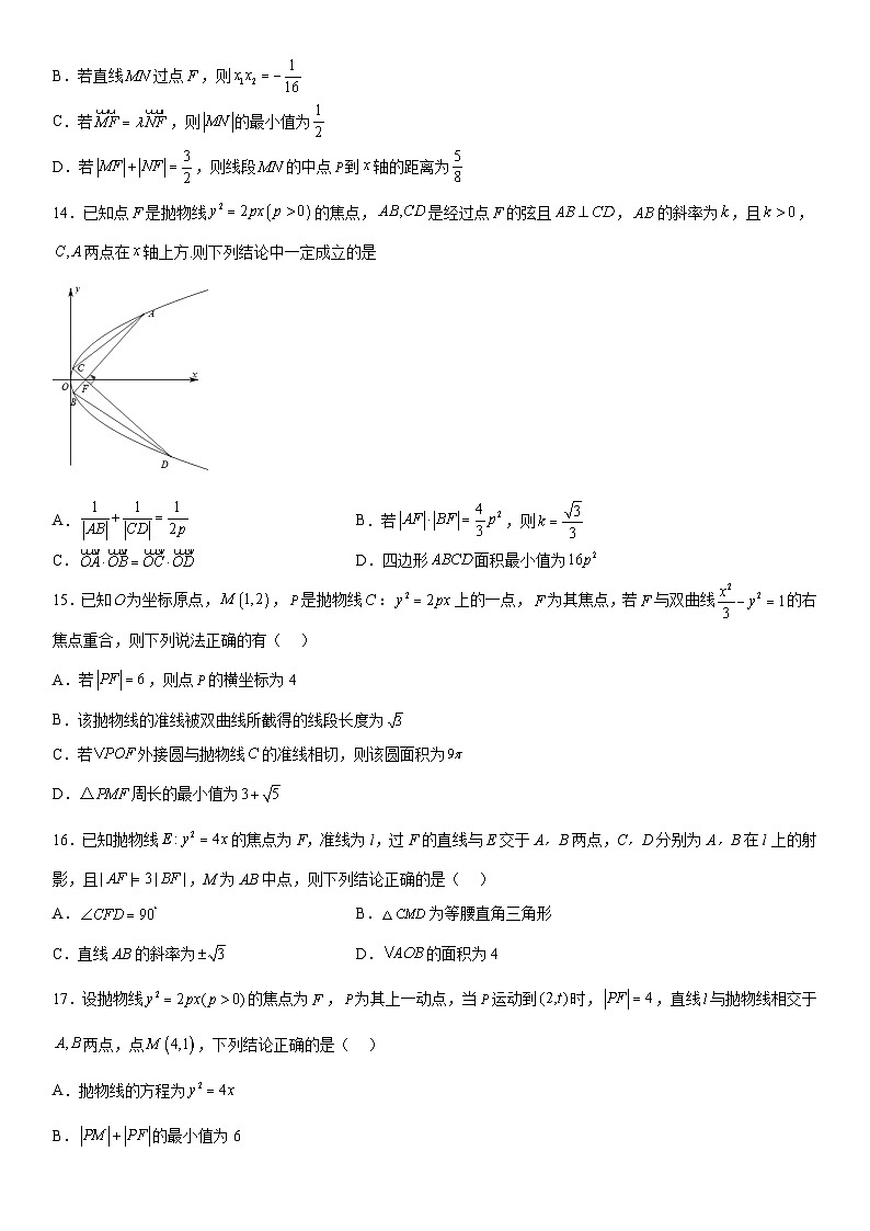 高二数学考点讲解练（人教A版2019选择性必修第一册）专题强化三 抛物线的标准方程及几何性质提升必刷题(附答案)03
