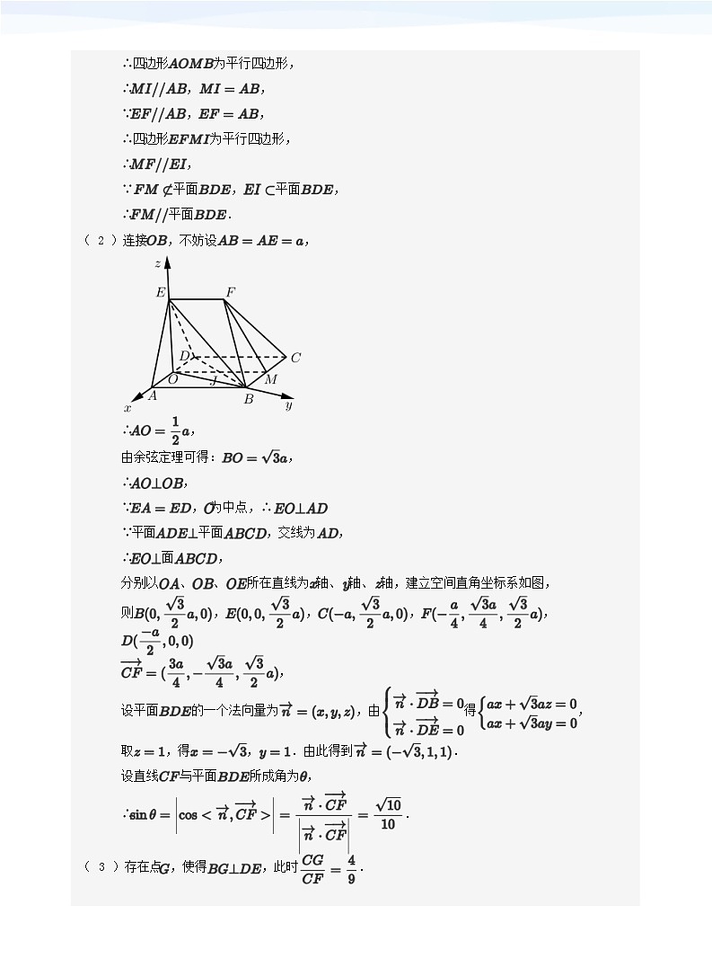 总复习(教师版)第2页