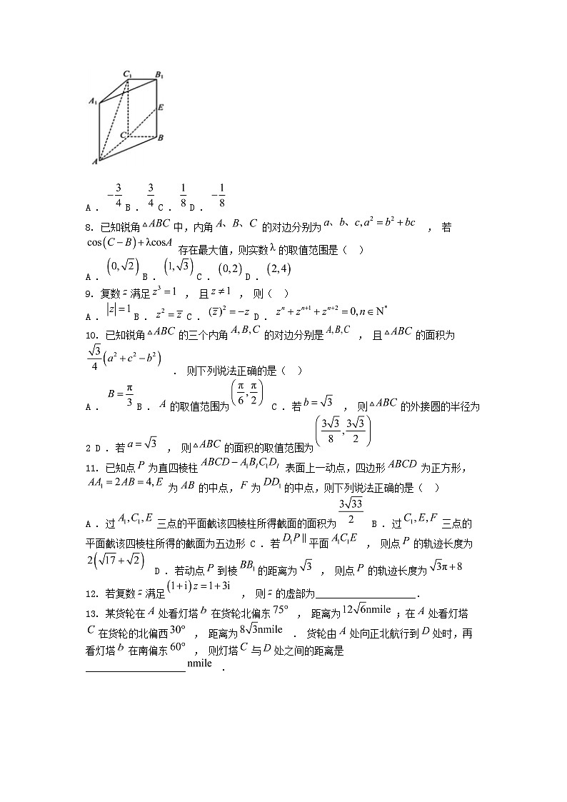 [数学]江西省科技学院附中2023-2024学年度高一下学期5月份月考数学试卷第2页