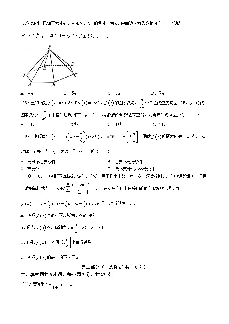 北京市西城区2023-2024学年高一下学期期末考试数学试卷(无答案)02