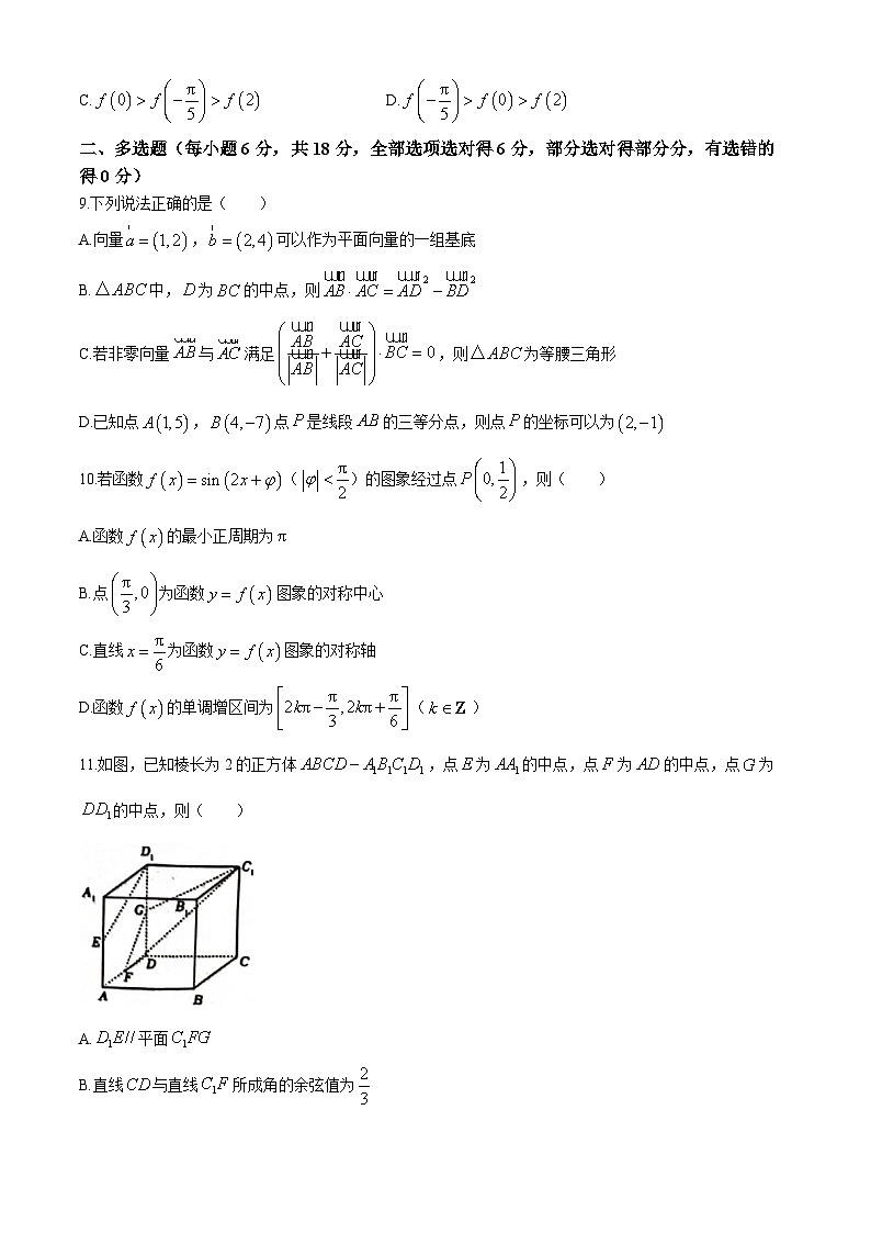 广西壮族自治区梧州市2023-2024学年高一下学期7月期末抽样检测数学试题02