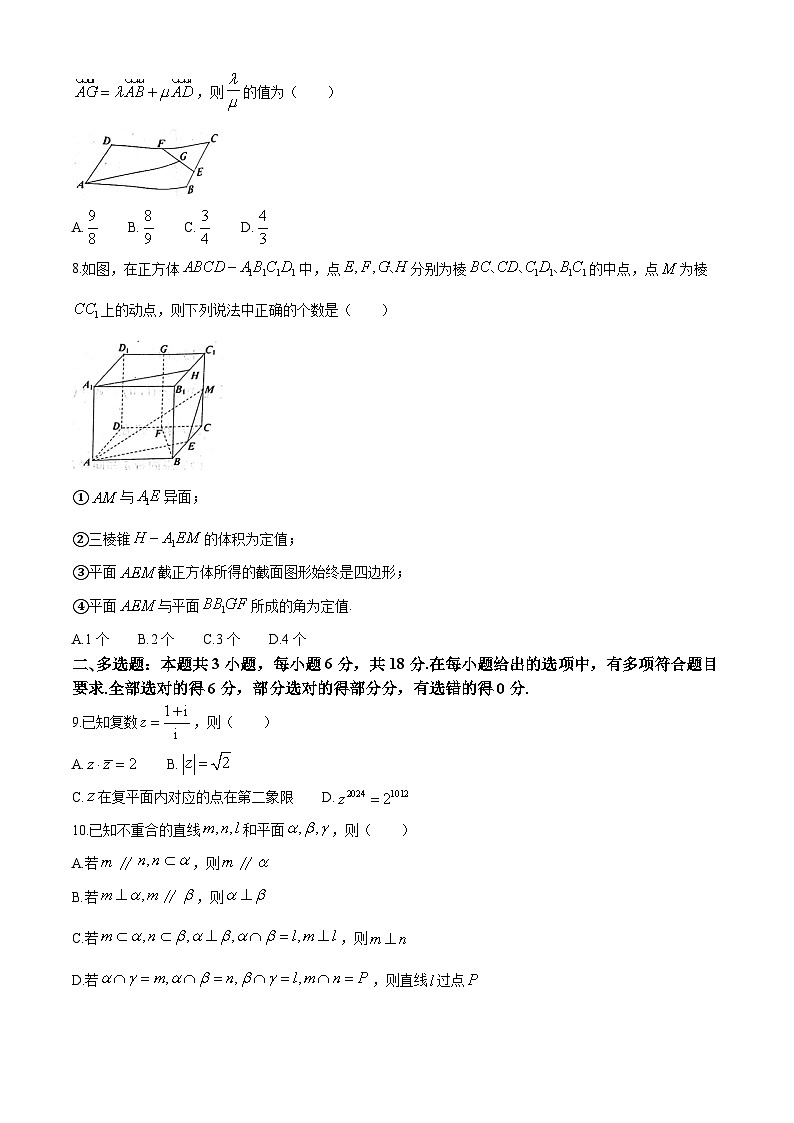 重庆市部分区2023-2024学年高一下学期期末联考数学试题卷第2页
