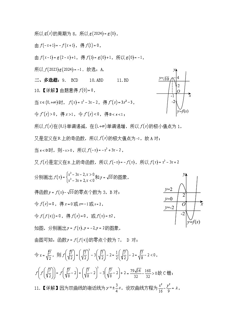 广州市第二中学 2023 学年第二学期期末考试高二数学答案第2页