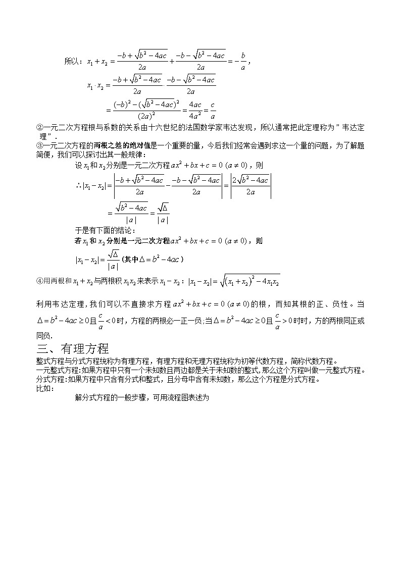 专题02 方程（原卷版）第2页