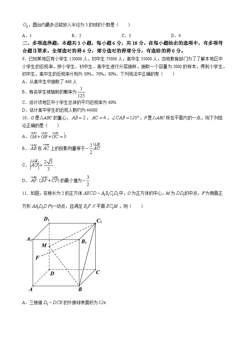 湖北省武汉外国语学校2023-2024学年高一下学期期末考试数学试卷(无答案)02