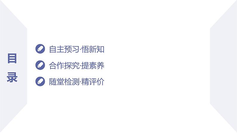 高一数学同步优品讲练课件（人教A版2019必修第一册）1.2 集合间的基本关系（课件）第3页