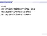 高一数学同步优品讲练课件（人教A版2019必修第一册）1.5 全称量词与存在量词（课件）