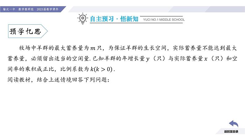 高一数学同步优品讲练课件（人教A版2019必修第一册）3.4 函数的应用（一）（课件）04