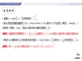 高一数学同步优品讲练课件（人教A版2019必修第一册）5.7 三角函数的应用（课件）