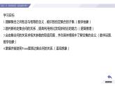 高一数学同步优品讲练课件（人教A版2019必修第一册）1.2 集合间的基本关系（课件）