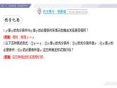 高一数学同步优品讲练课件（人教A版2019必修第一册）1.5 全称量词与存在量词（课件）