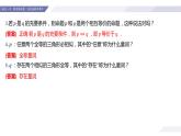 高一数学同步优品讲练课件（人教A版2019必修第一册）1.5 全称量词与存在量词（课件）