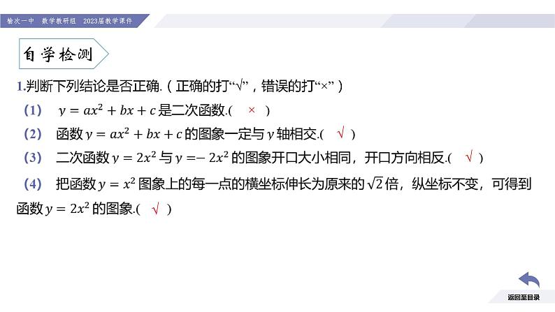 高一数学同步优品讲练课件（人教A版2019必修第一册）2.3 二次函数与一元二次方程、不等式（课时1 一元二次不等式及其解法）（课件）07