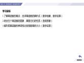 高一数学同步优品讲练课件（人教A版2019必修第一册）3.3 幂函数（课件）