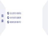 高一数学同步优品讲练课件（人教A版2019必修第一册）3.3 幂函数（课件）