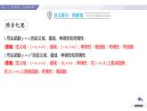 高一数学同步优品讲练课件（人教A版2019必修第一册）3.3 幂函数（课件）