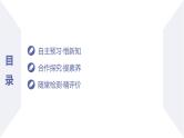 高一数学同步优品讲练课件（人教A版2019必修第一册）4.1 指数（第2课时 无理数指数幂及其运算性质）（课件）