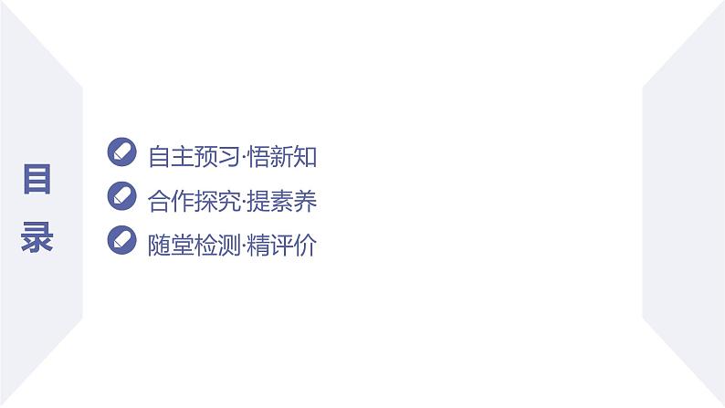 高一数学同步优品讲练课件（人教A版2019必修第一册）5.2 三角函数的概念（第2课时 同角三角函数的基本关系）（课件）04