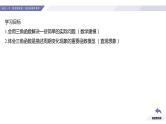 高一数学同步优品讲练课件（人教A版2019必修第一册）5.7 三角函数的应用（课件）