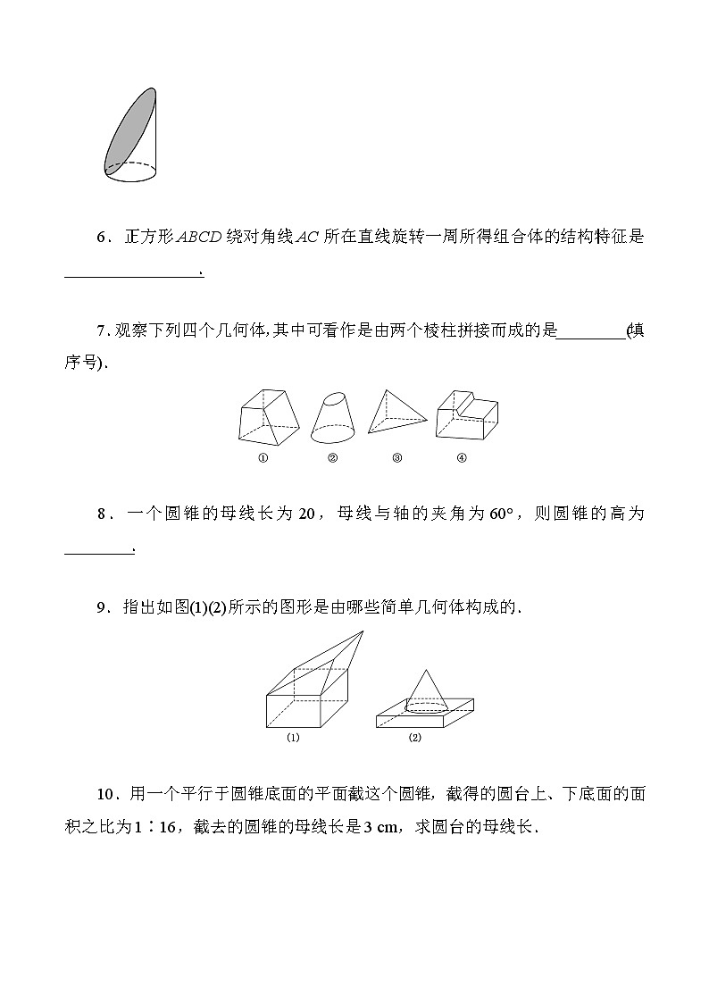高一数学同步课时作业(人教A版2019必修第二册)8.1第2课时圆柱、圆锥、圆台、球和简单组合体同步课时作业(原卷版+解析)02