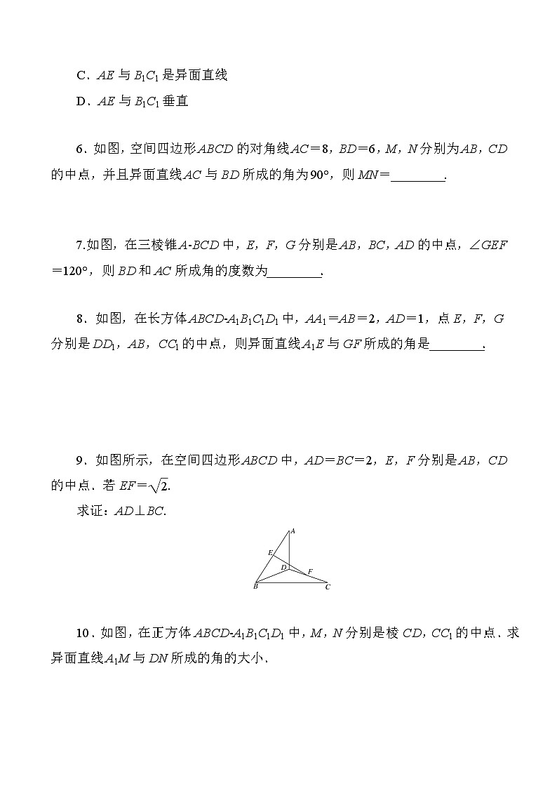 高一数学同步课时作业(人教A版2019必修第二册)8.6.1直线与直线垂直同步课时作业(原卷版+解析)第2页