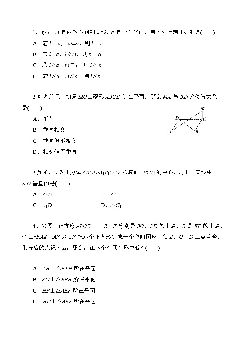 高一数学同步课时作业(人教A版2019必修第二册)8.6.2第1课时直线与平面垂直的判定同步课时作业(原卷版+解析)第3页