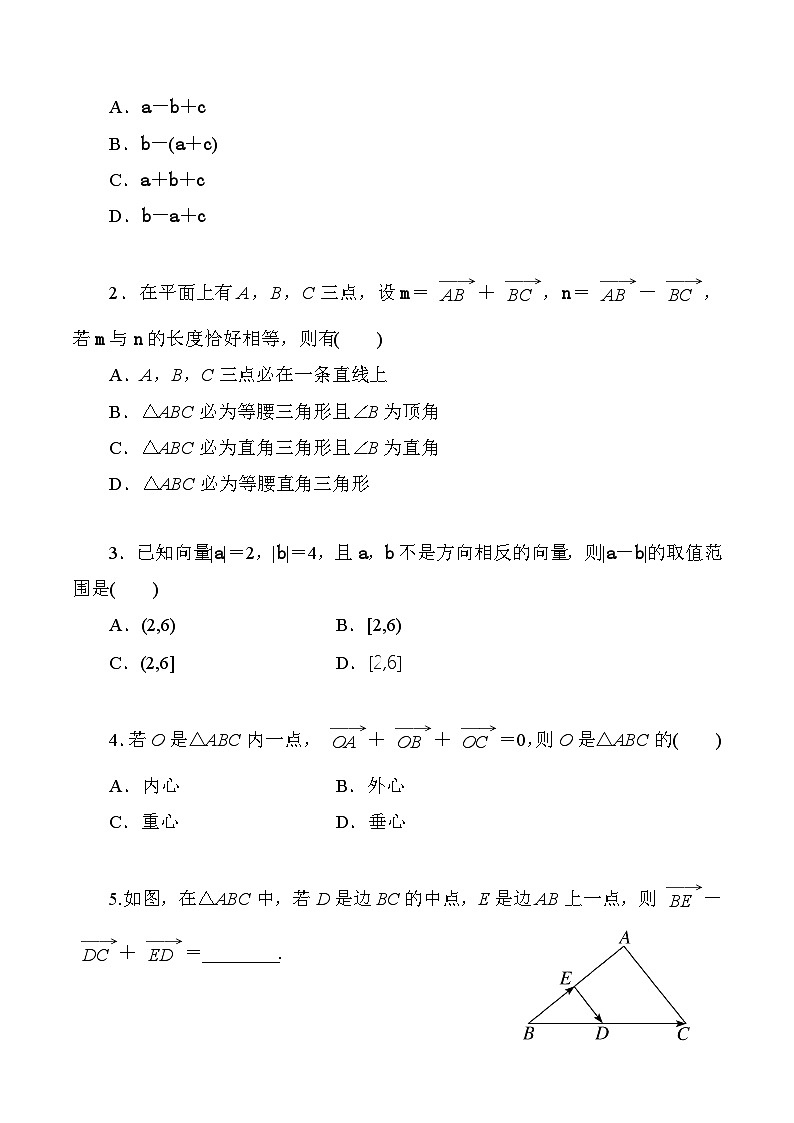 高一数学同步课时作业(人教A版2019必修第二册)6.2.2向量的减法运算同步课时作业(原卷版+解析)03