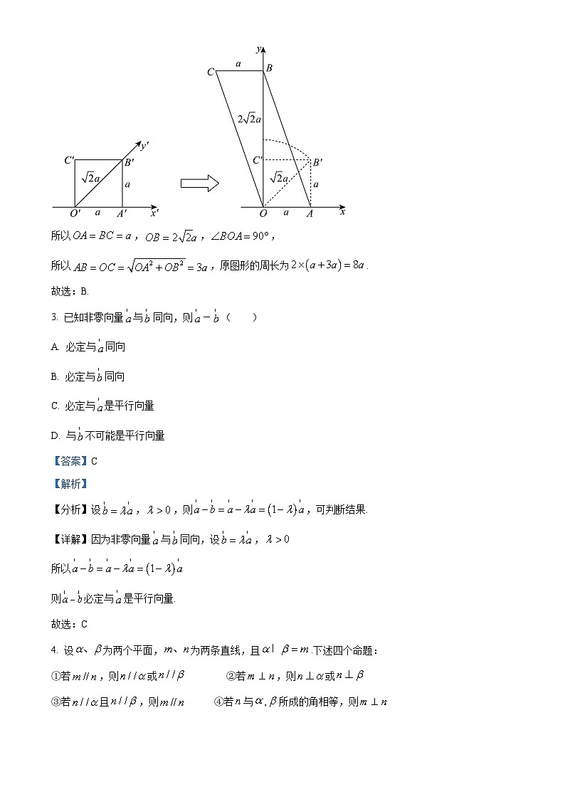 安徽省六安市霍山中学2023-2024学年高一下学期期末考试数学试题（原卷版+解析版）02