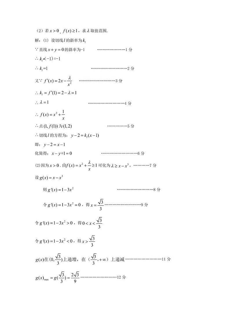2023~2024学年广东省广州市八区高二下学期数学期末联考试卷答案第2页
