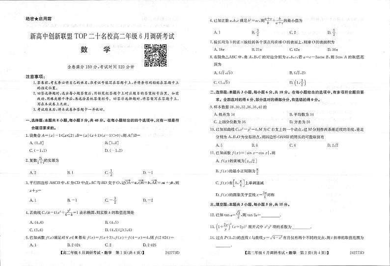 数学第1页