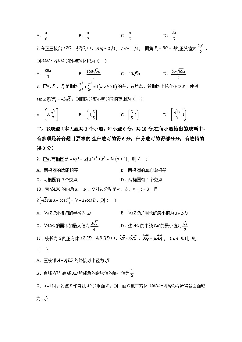 重庆市第一中学校2023-2024学年高一下学期期末考试数学试题（解析版）02