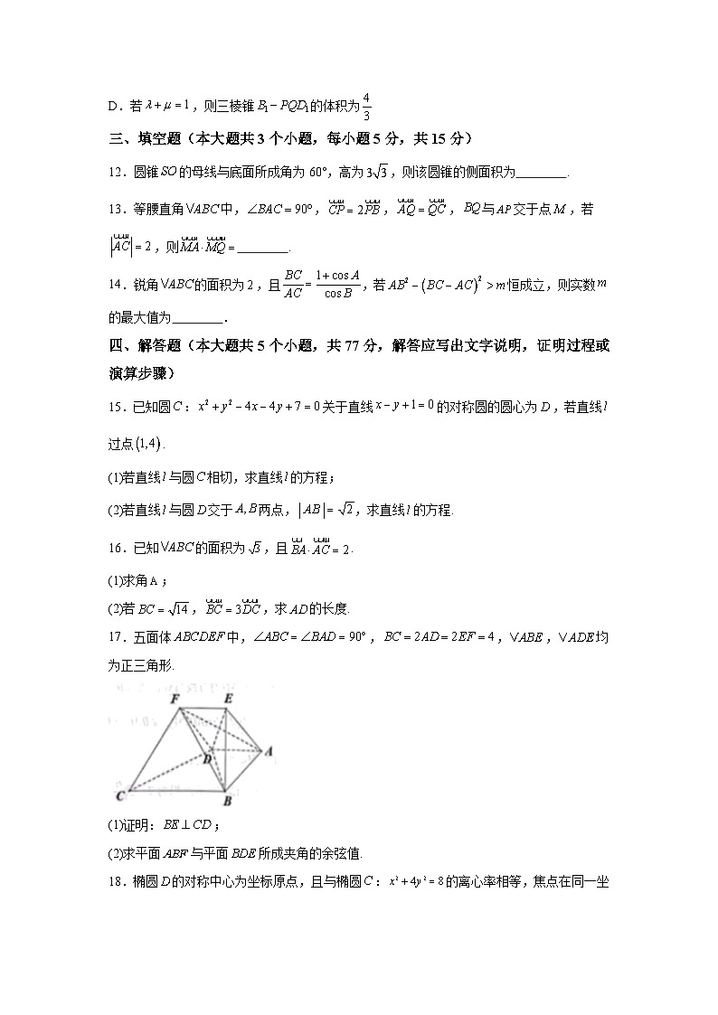 重庆市第一中学校2023-2024学年高一下学期期末考试数学试题（解析版）03