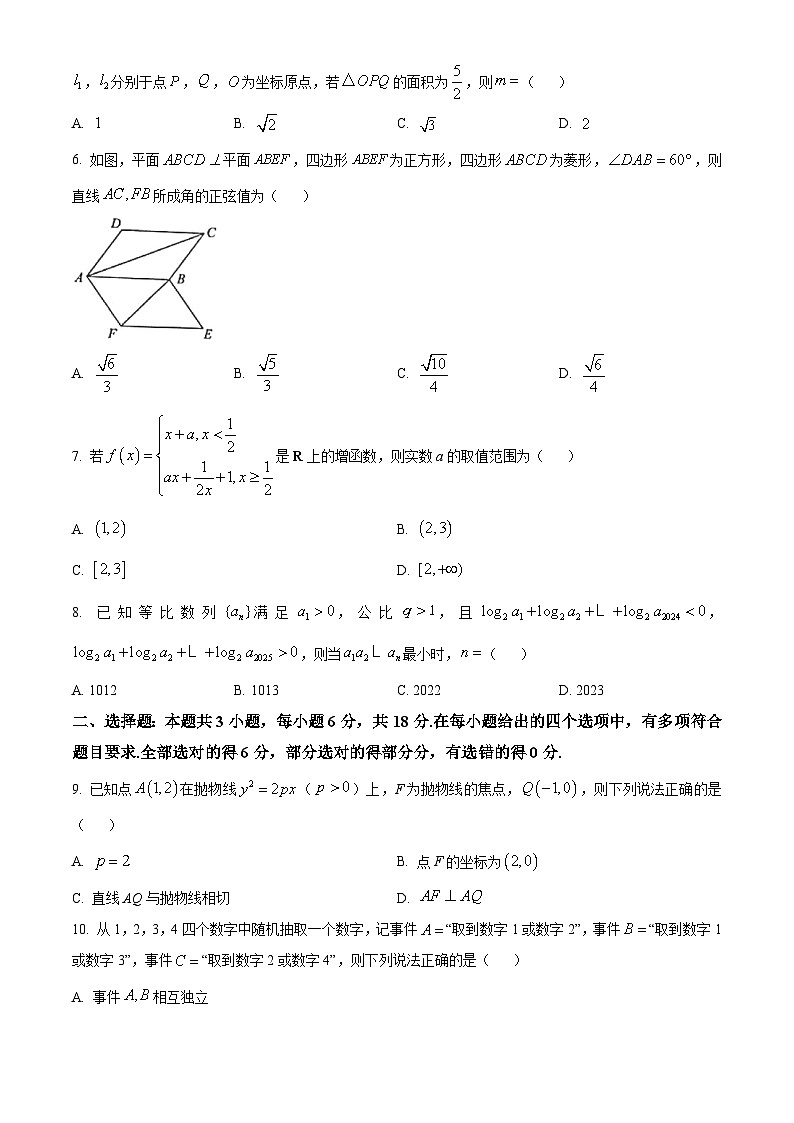 山西省晋城市部分高中学校2023-2024学年高二下学期7月期末联考数学试题02