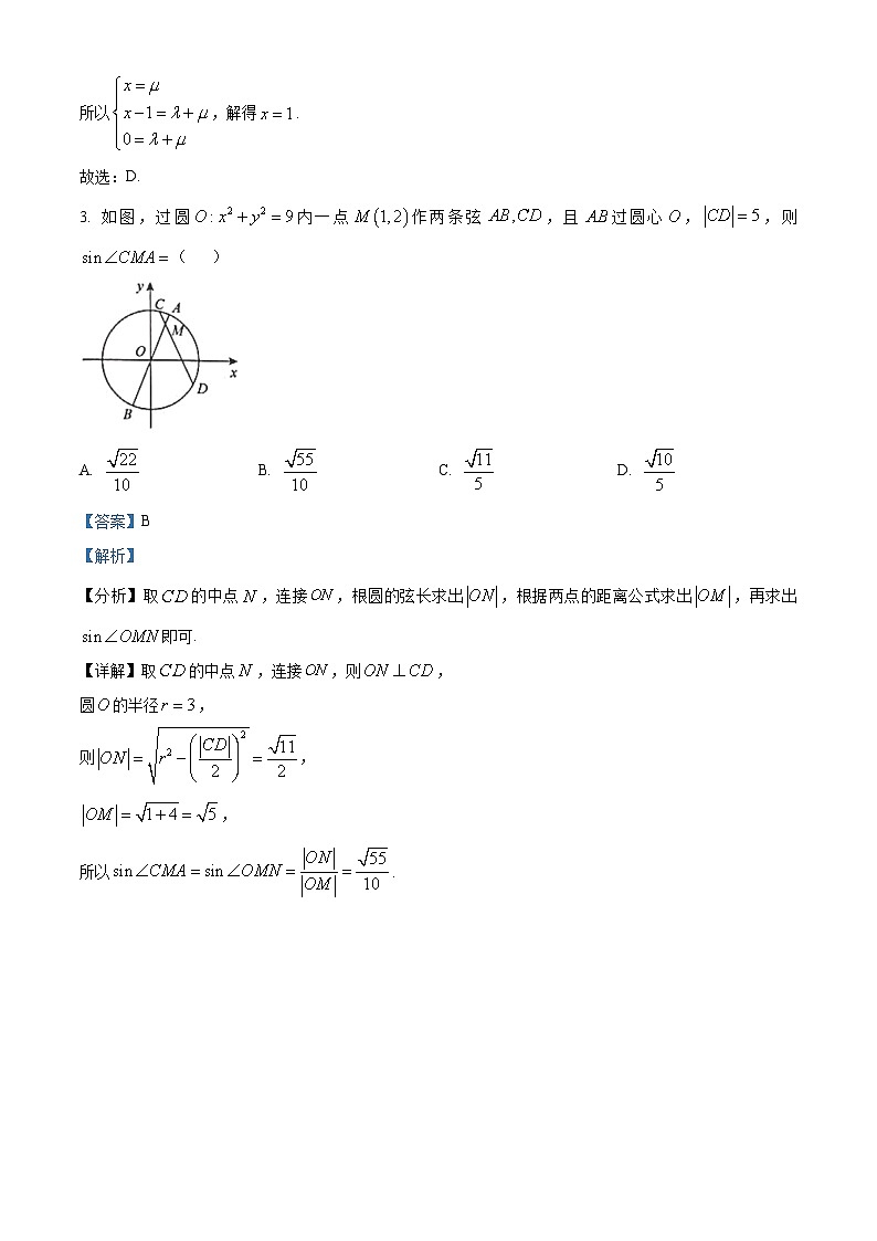 山西省晋城市部分高中学校2023-2024学年高二下学期7月期末联考数学试题02