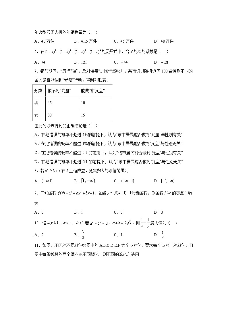 天津市耀华中学2023-2024学年高二下学期期末考试数学试卷（解析版）02