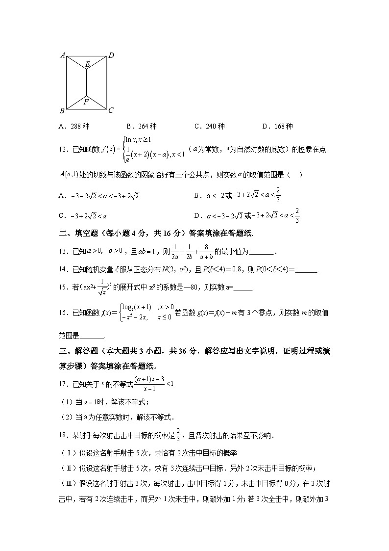 天津市耀华中学2023-2024学年高二下学期期末考试数学试卷（解析版）03