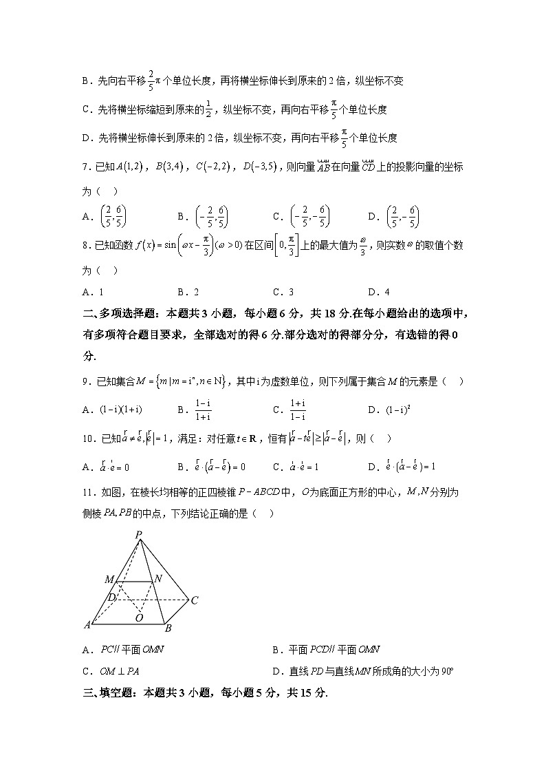 江西省重点中学协作体2023-2024学年高一下学期期末联考数学试题（解析版）02