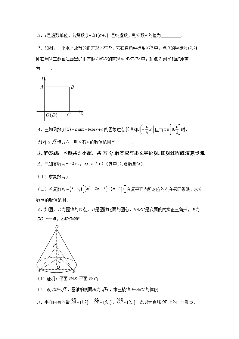 江西省重点中学协作体2023-2024学年高一下学期期末联考数学试题（解析版）03