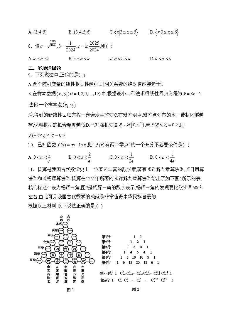 河南省郑州市2023-2024学年高二下学期6月期末考试数学试卷(含答案)第2页