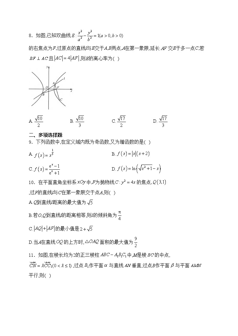 湖北省部分学校2023-2024学年高二下学期6月月考数学试卷(含答案)第2页