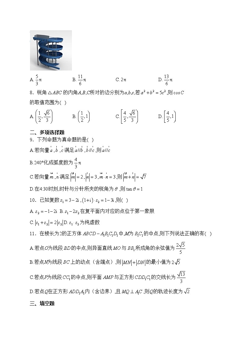 江西省萍乡市2023-2024学年高一下学期7月期末考试数学试卷(含答案)02