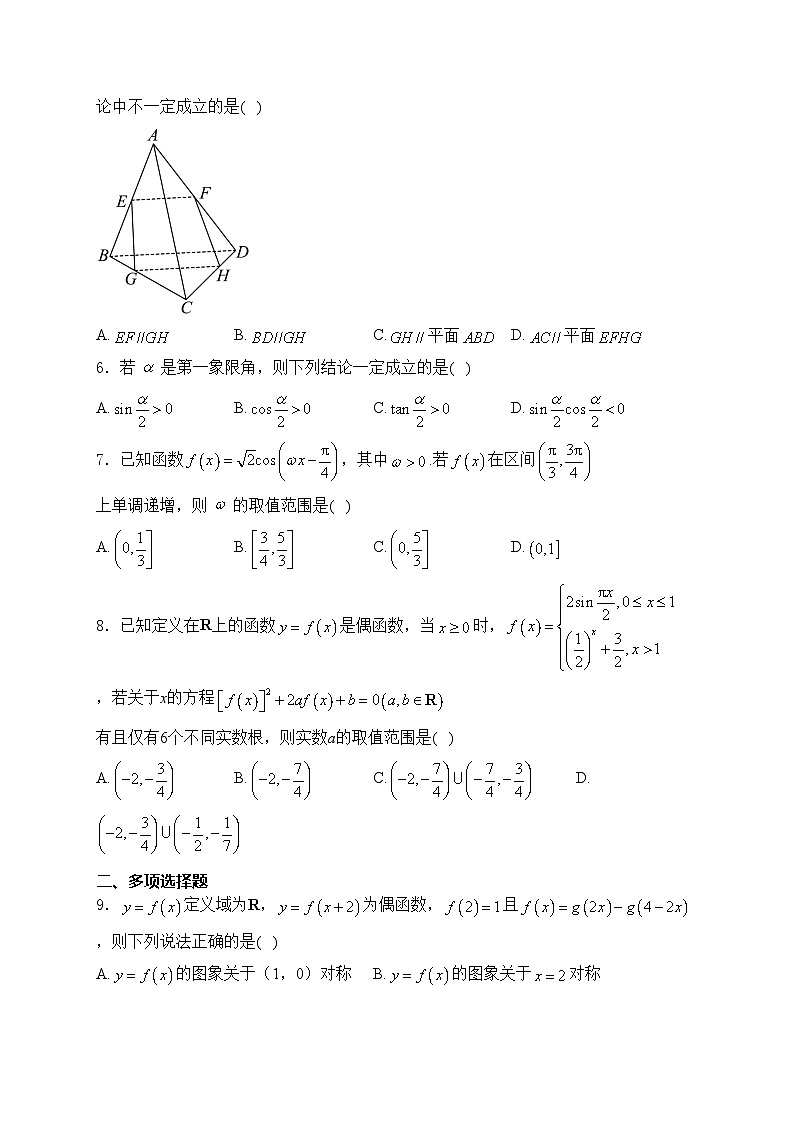 漯河市高级中学2023-2024学年高一下学期5月月考数学试卷(含答案)02