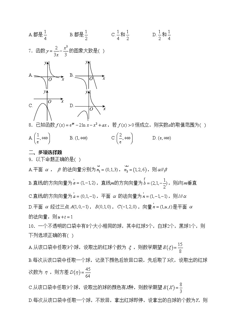 莆田第二十五中学2023-2024学年高二下学期期中考试数学试卷(含答案)02