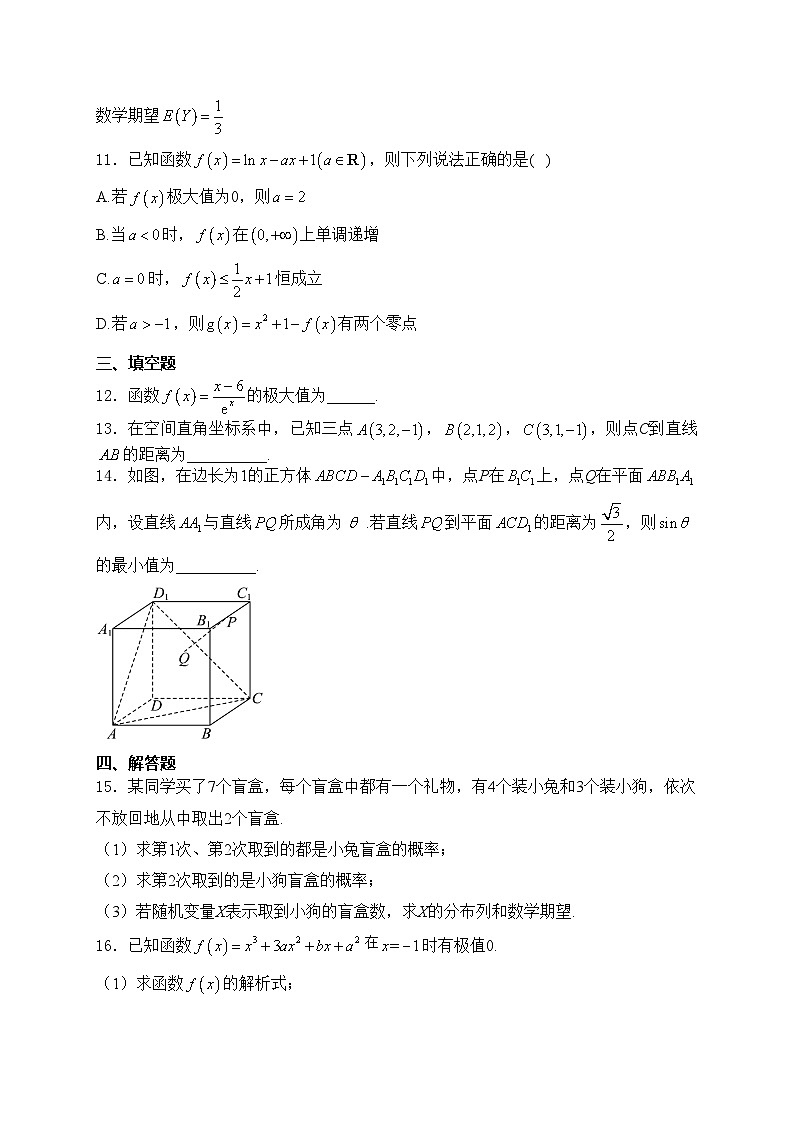 莆田第二十五中学2023-2024学年高二下学期期中考试数学试卷(含答案)03