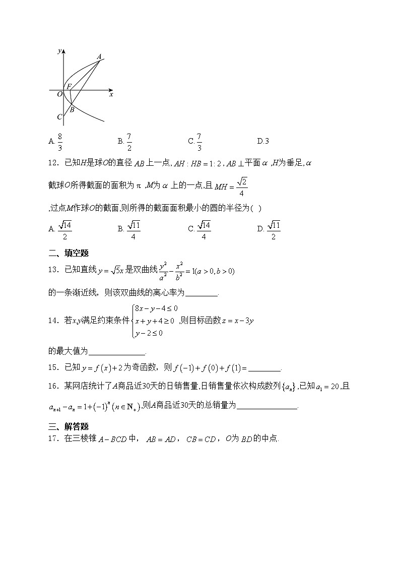 陕西省榆林市2024届高三一模数学（文）试卷(含答案)03