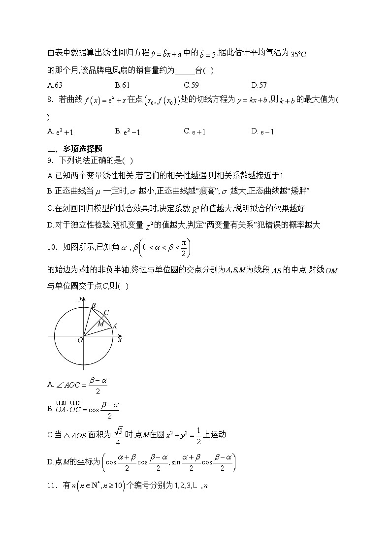 浙江省湖州市2023-2024学年高二下学期6月期末调研测试数学试卷(含答案)02