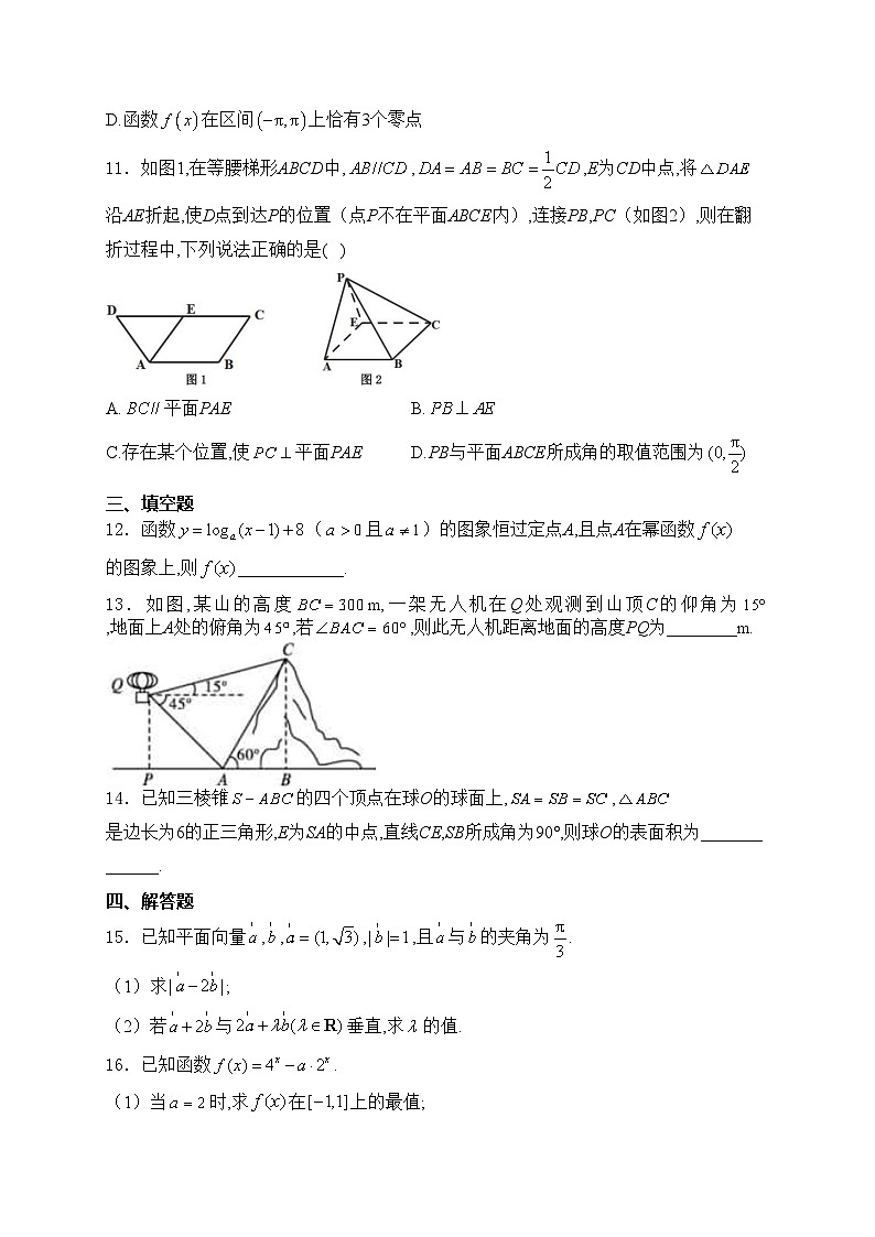 浙江省金华市2023-2024学年高一下学期5月期中联考数学试卷(含答案)第3页