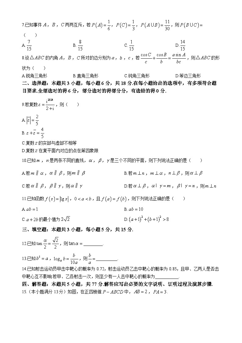 陕西省安康市教育联盟2023-2024学年高一下学期期末考试数学试卷02